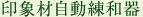 生体モニター
